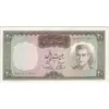 اسکناس 20 ریال (آموزگار - سمیعی) شماره تکرار - تک - UNC63 - محمد رضا شاه