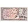 اسکناس 20 ریال (یگانه - مهران) - تک - AU58 - محمد رضا شاه