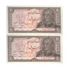 اسکناس 20 ریال سورشارژی (انصاری - مهران) ریال بسته - جفت - UNC61 - جمهوری اسلامی