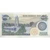 اسکناس 200 ریال (اردلان - مولوی) فیلیگران شاه - تک - UNC62 - جمهوری اسلامی
