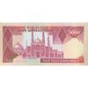 اسکناس 5000 ریال (ایروانی - نوربخش) - تک - UNC62 - جمهوری اسلامی