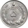 سکه 5 ریال 1338 نازک - MS64 - محمد رضا شاه