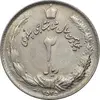سکه 2 ریال 2535 - چرخش 80 درجه - AU50 - محمد رضا شاه