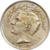 سکه 20 ریال 1350 - AU50 - محمد رضا شاه