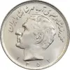 سکه 20 ریال 1352 (عددی) - MS61 - محمد رضا شاه