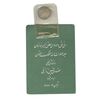 سکه شاباش صندوق پس انداز ملی 1342 - MS65 - محمد رضا شاه