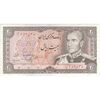 اسکناس 20 ریال (یگانه - مهران) - تک - AU50 - محمد رضا شاه
