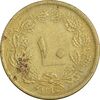 سکه 10 دینار 1316 برنز - VF35 - رضا شاه