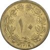 سکه 10 دینار 1318 برنز - AU55 - رضا شاه