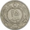 سکه 25 دینار 1310 نیکل - EF40 - رضا شاه