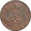 سکه 10 شاهی 1314 - VF35 - رضا شاه