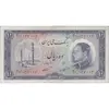 اسکناس 10 ریال 1333 - تک - VF30 - محمد رضا شاه