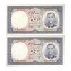 اسکناس 10 ریال 1337 (پرفیکس 1) - جفت - UNC62 - محمد رضا شاه
