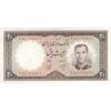 اسکناس 20 ریال 1340 - تک - UNC61 - محمد رضا شاه