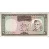 اسکناس 20 ریال (آموزگار - سمیعی) - تک - VF35 - محمد رضا شاه اسکناس 20 ریال (آموزگار - سمیعی) - تک - VF35 - محمد رضا شاه