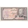 اسکناس 20 ریال (انصاری - مهران) ریال بسته - تک - EF45 - محمد رضا شاه