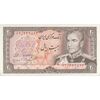 اسکناس 20 ریال (انصاری - مهران) ریال باز - تک - UNC63 - محمد رضا شاه