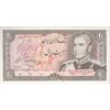 اسکناس 20 ریال (انصاری - مهران) ریال باز - تک - UNC64 - محمد رضا شاه
