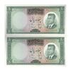 اسکناس 50 ریال (هویدا - سمیعی) - جفت - UNC62 - محمد رضا شاه