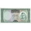 اسکناس 50 ریال (آموزگار - سمیعی) - تک - UNC63 - محمد رضا شاه