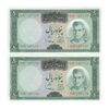 اسکناس 50 ریال (آموزگار - سمیعی) - جفت - UNC62 - محمد رضا شاه اسکناس 50 ریال (آموزگار - سمیعی) - جفت - UNC62 - محمد رضا شاه