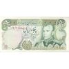 اسکناس 50 ریال (انصاری - مهران) - تک - EF45 - محمد رضا شاه