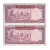 اسکناس 100 ریال (آموزگار - جهانشاهی) - جفت - UNC62 - محمد رضا شاه