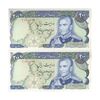اسکناس 200 ریال (یگانه - مهران) - جفت - UNC61 - محمد رضا شاه
