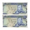اسکناس 200 ریال میدان شهیاد (انصاری - مهران) - جفت - UNC62 - محمد رضا شاه