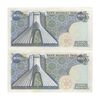 اسکناس 200 ریال میدان شهیاد (انصاری - مهران) - جفت - UNC62 - محمد رضا شاه