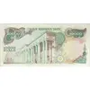 اسکناس 10000 ریال (انصاری - مهران) - تک - EF45 - محمد رضا شاه