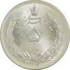 سکه 5 ریال 1312 - MS65 - رضا شاه