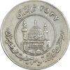 مدال یادبود میلاد امام رضا (ع) 2537 - AU50 - محمد رضا شاه