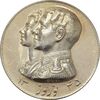 مدال نقره نوروز 1345 (لافتی الا علی) - AU58 - محمد رضا شاه