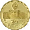 مدال طلا 2.5 گرمی بانک ملی (بدون پلمپ) - PF65 - محمد رضا شاه