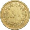 سکه 50 دینار 1320 برنز - VF35 - رضا شاه