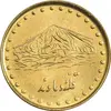 سکه 1 ریال 1373 دماوند - MS63 - جمهوری اسلامی