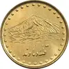 سکه 1 ریال 1373 دماوند - MS62 - جمهوری اسلامی