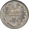 سکه 1 ریال 1362 - MS63 - جمهوری اسلامی سکه 1 ریال 1362 - MS63 - جمهوری اسلامی
