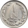 سکه 1 ریال 1362 - MS61 - جمهوری اسلامی