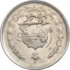 سکه 1 ریال 1354 خطی - چرخش 180 درجه - MS62 - محمد رضا شاه
