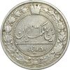 سکه 50 دینار 1305 نیکل - VF30 - رضا شاه