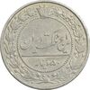 سکه 50 دینار 1307 نیکل - EF40 - رضا شاه