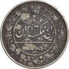 سکه 50 دینار 1307 نیکل - VF30 - رضا شاه