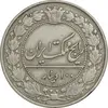 سکه 100 دینار 1307 نیکل - EF40 - رضا شاه
