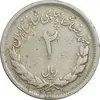 سکه 2 ریال 1331 مصدقی - 2 بزرگ - VF20 - محمد رضا شاه