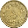 سکه 50 دینار 1317 برنز - MS63 - رضا شاه