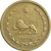 سکه 50 دینار 1317 برنز - VF35 - رضا شاه