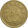 سکه 50 دینار 1317 برنز - VF30 - رضا شاه