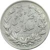 سکه 5000 دینار 1296 - EF40 - ناصرالدین شاه
